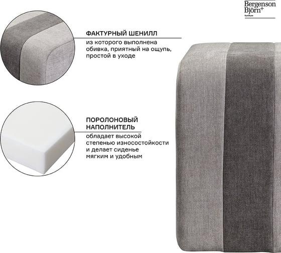 Пуф Bergenson Bjorn Idar, шенилл, серый FH-IDR-PF-PL-GR