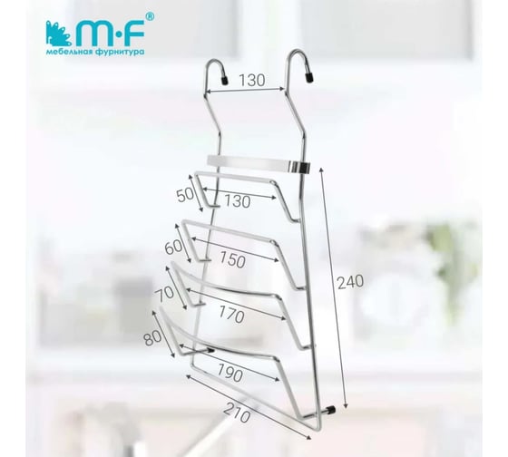 Полка для крышек MF CWJ204A.2 ALBA 210x110x370мм 5580v