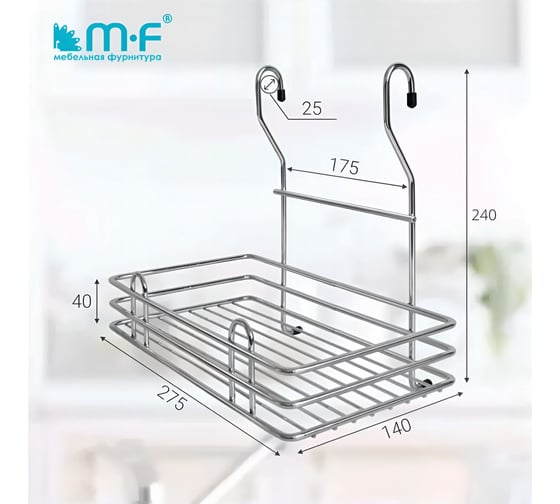 Полка MF одинарная CWJ306L-2 ALBA 280x165x240мм 48182v