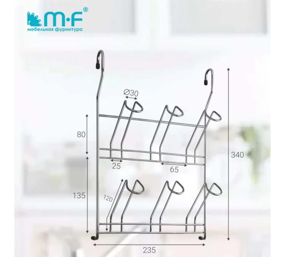 Полка для стаканов MF CWJ229-2 ALBA 240x100x340мм 5867v