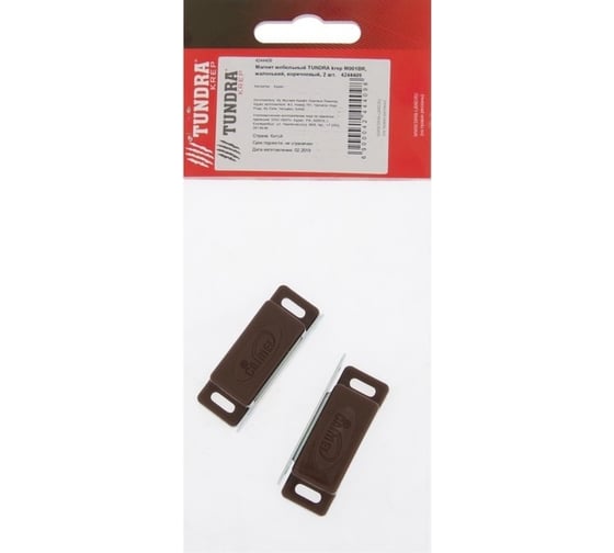 Мебельный магнит ТУНДРА M001BR, 41x13 мм, маленький, коричневый, 2 шт. 4244409