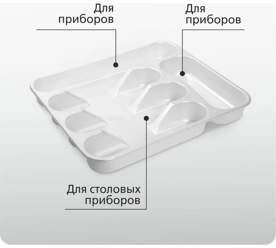 Лоток для столовых приборов Martika Селеста 34x29 см С409