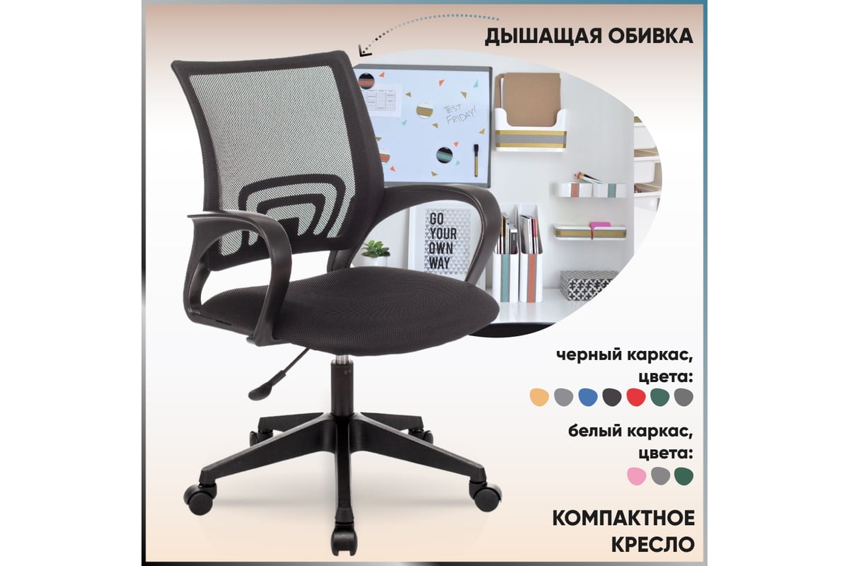 Кресло оператора Стул Груп topchairs st-basic черный tw-01, сиденье черный  tw-11, сетка/ткань, крестовина пластик ST-BASIC/BLACK - выгодная цена,  отзывы, характеристики, фото - купить в Москве и РФ