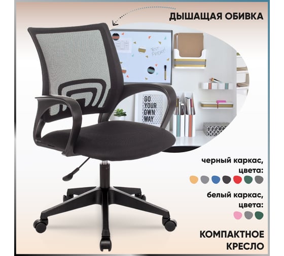 Кресло оператора Стул Груп topchairs st-basic черный tw-01, сиденье черный tw-11, сетка/ткань, крестовина пластик ST-BASIC/BLACK