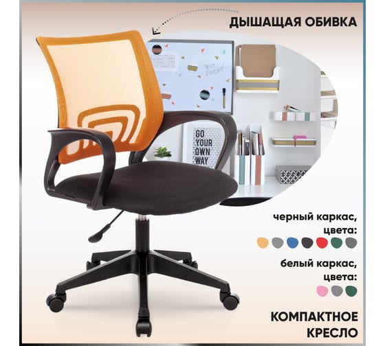 Кресло оператора Стул Груп topchairs st-basic оранжевый tw-38-3, сиденье черный tw-11, сетка/ткань, крестовина пластик ST-BASIC/OR/TW-11