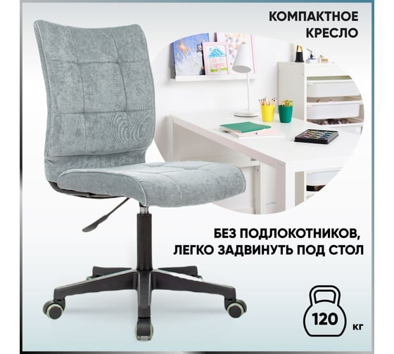 Компьютерное кресло Стул Груп topchairs st-alex велюр, серо-голубой light-28, крестовина пластик ST-ALEX/PL/LT-28