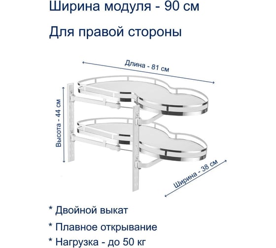 Выкатной механизм для кухни GTV MVM-900PL в модуль 900 мм, с доводчиком, белый, левый, плоский прут, хром MVM-900PL-CROMO