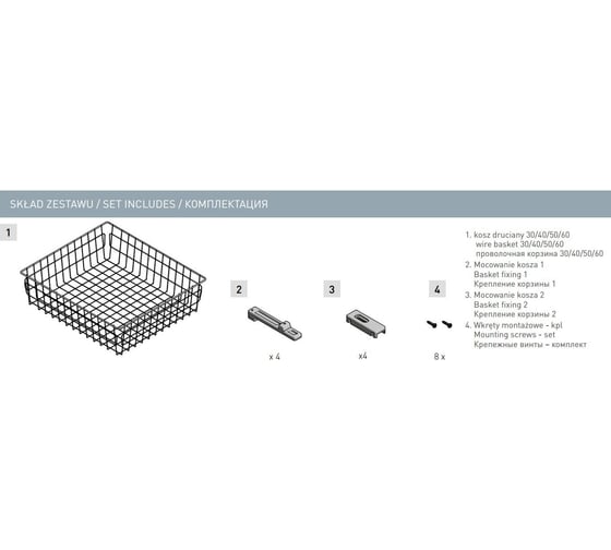 Выдвижная корзина GTV 50IV (455x485x200), в модуль 500 мм, белая, без направляющих KO-SR200-50-10