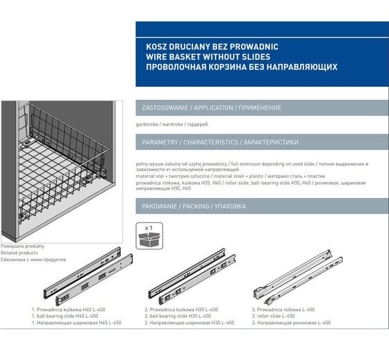 Выдвижная корзина GTV 60IV (555x485x200), в модуль 600 мм, на роликовых направляющих, белая KO-SR200-60-10-K