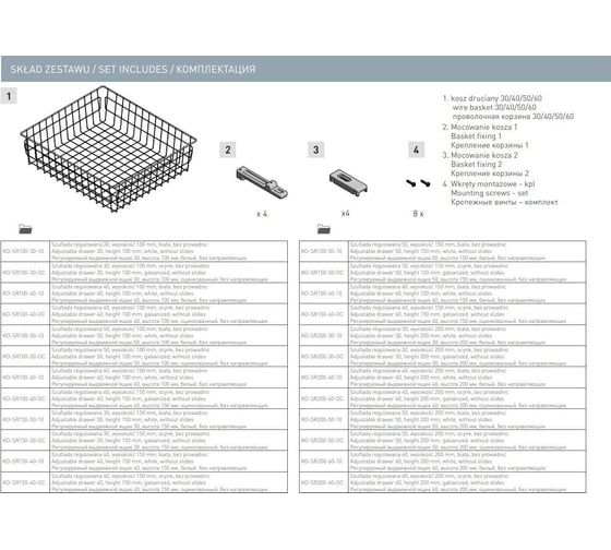 Выдвижная корзина GTV 60IV (555x485x200), в модуль 600 мм, на роликовых направляющих, белая KO-SR200-60-10-K