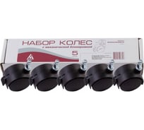 Набор колес БЮРОКРАТ BlockCastorSet3850 черный для паркета/ламината 812669