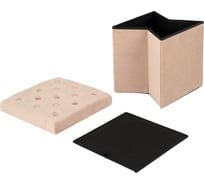 Складной мягкий пуфик My Interno бежевый MY-211108-BEIGE