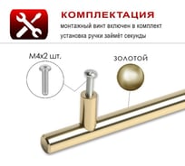 Ручка рейлинг ТУНДРА d=12 мм, м/о 160 мм, цвет золото 5496099