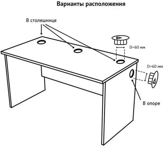 Заглушка Кабель-канала Mebax D 60мм бежевый 00-00002676