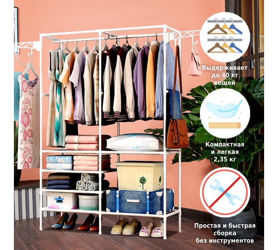 Напольная двойная вешалка для одежды HELEX home W-24