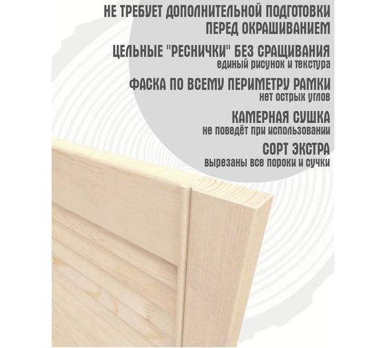 Жалюзийная дверь Timber&Style 294x467 TSDZ2944671