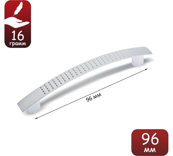 Ручка скоба ТУНДРА LIGHT РС001AL, м/о 96 мм, цвет матовый никель 4645178