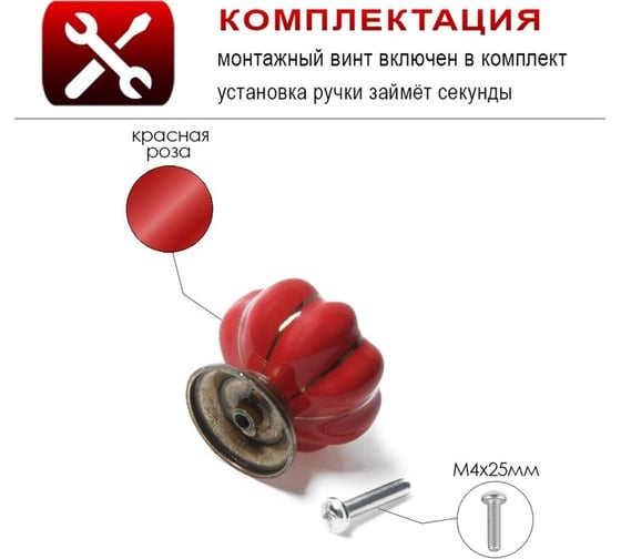 Ручка-кнопка ТУНДРА PEONY Ceramics 001, керамическая, красная 2768100