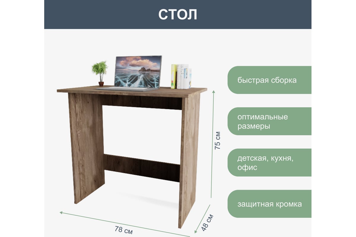 Компьютерный стол МК Мама умный дуб табачный 101541 - выгодная цена,  отзывы, характеристики, фото - купить в Москве и РФ