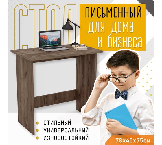 Компьютерный стол МК Мама умный дуб табачный 101541