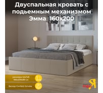 Кровать ТриЯ Эмма с мягкой обивкой и заглушиной 1600 с подъемным механизмом, велюр Confetti Smoke 244134 27771456