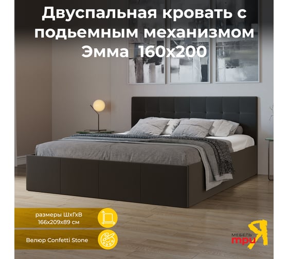 Кровати - купить по выгодной цене от 1298 рублей, подбор по отзывам и ...
