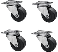 Поворотное колесо GTV D-38 мм, резиновое, на площадке, черное, комплект 4 шт. KM-015038-GM-20-K