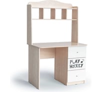 Письменный стол МК Мама хоккей, шимо светлый 100419