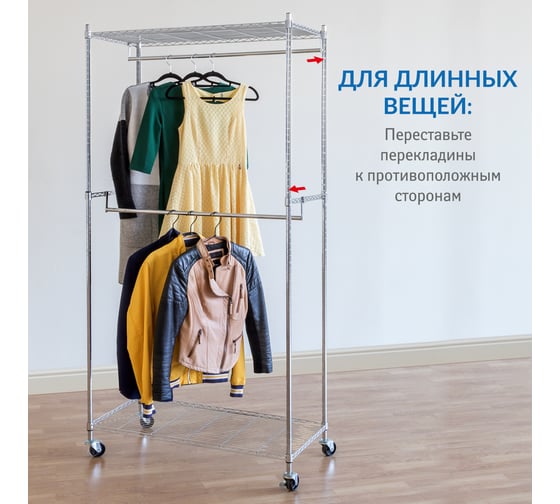 Вешалка напольная для одежды Tatkraft большая EMPIRE с 2 полками и 2 планками 16712