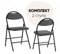Комплект складных стульев для кухни Стул Груп hagen темно-серый велюр, черный каркас, 2 шт md-hagen-tit996 BOX