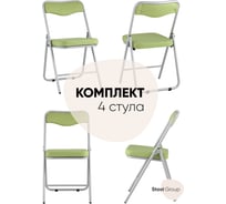 Складной стул для кухни Стул Груп джонни экокожа салатовая, каркас металлик 4 шт fb-jonny-eco-19 BOX