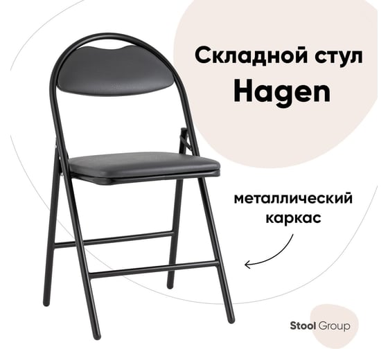 Стул для кухни складной hagen экокожа серый каркас черный Стул Груп md-hagen-grey 1