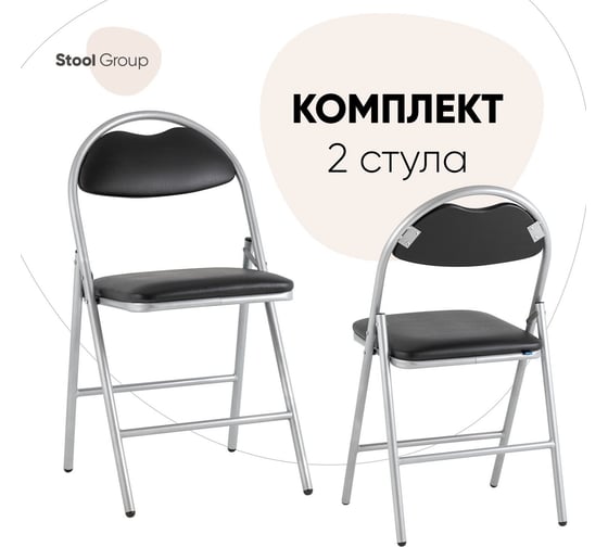 Стул для кухни складной hagen экокожа серый каркас металлик (комплект 2 стула) Стул Груп md-hagen-grey-met BOX