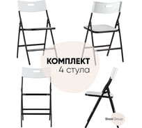 Cкладной садовый|банкетный стул для кухни Стул Груп Lite, белый, комплект 4 стула PP15 white BOX