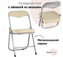 Складной садовый стул для кухни Стул Груп Джон, каркас металлик, обивка экокожа кремовая RS04K-906-05