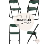 Складной стул для кухни Стул Груп джонни экокожа зелёная, каркас черный матовый, 4 шт fb-jonny-eco-01 BOX