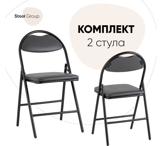 Стул для кухни складной hagen экокожа серый каркас черный (комплект 2 стула) Стул Груп md-hagen-grey BOX