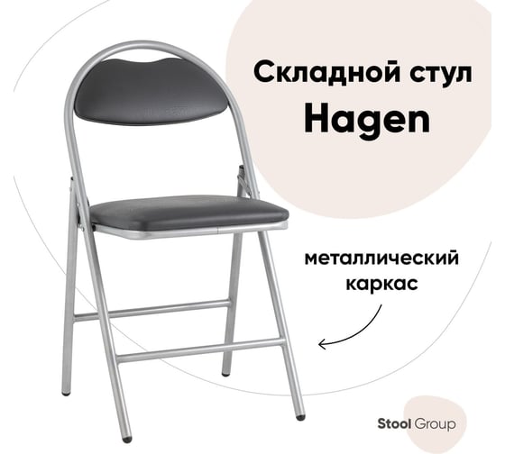 Стул для кухни складной hagen экокожа серый каркас металлик Стул Груп md-hagen-grey-met 1
