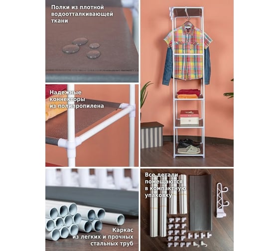 Напольная вешалка для одежды HELEX Home белая W-04-1