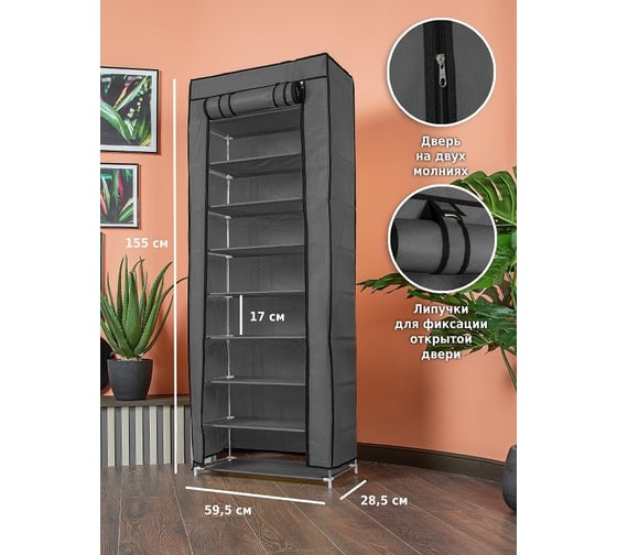 Стойка для обуви HELEX Home серая W-06-1