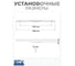Алюминиевая мебельная ручка GTV PICADO 256/296 черный матовый UA-PICADO-256-296-20M 7