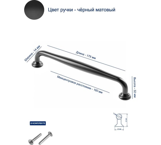 Ручка GTV STILO 160 мм, черный матовый UZ-STILO-160-20M