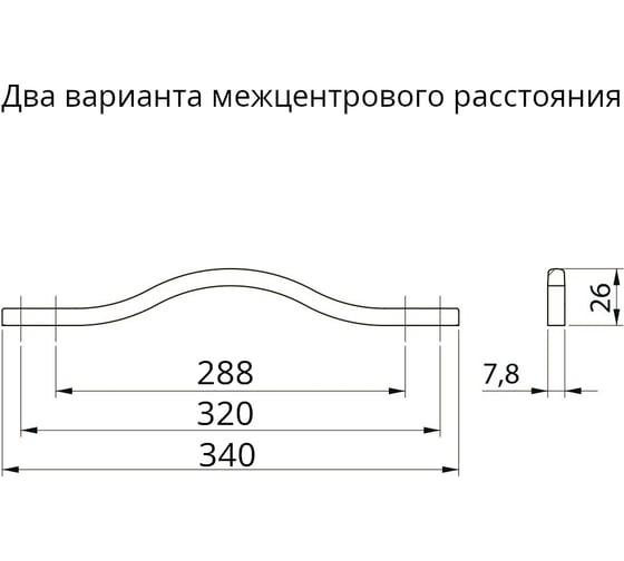 Ручка GTV VITO 288 мм, хром UZ-VITO-288-01