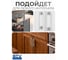 Ручка GTV CAPRI 256 мм, матовый хром UZ-CAPRI-256-05 4