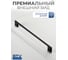 Ручка GTV CAPRI 256 мм, черный матовый UZ-CAPRI-256-20M 3