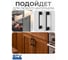Ручка GTV CAPRI 256 мм, черный матовый UZ-CAPRI-256-20M 4
