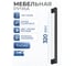 Алюминиевая мебельная ручка GTV UA-B0-311/320 черный матовый UA-B0-311320-20M 2