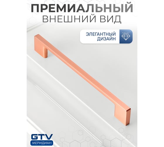 Ручка GTV UZ 819-160 медь UZ-819160-15