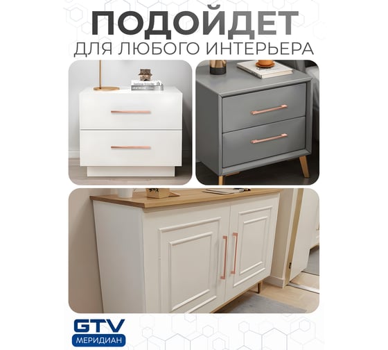 Ручка GTV UZ 819-160 медь UZ-819160-15