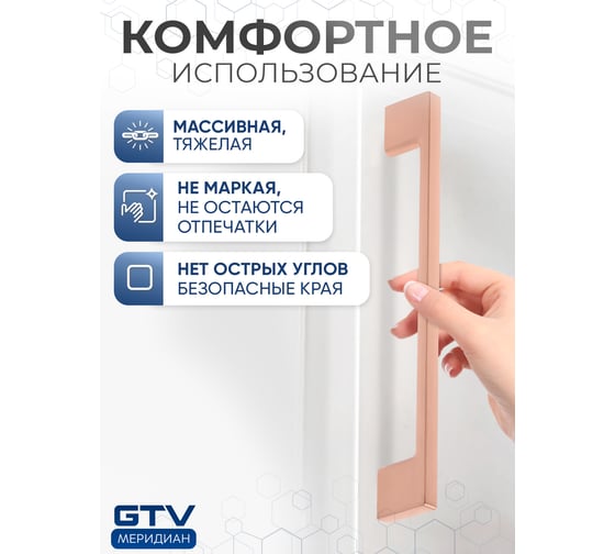 Ручка GTV UZ 819-160 медь UZ-819160-15